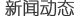渡谷智控动态